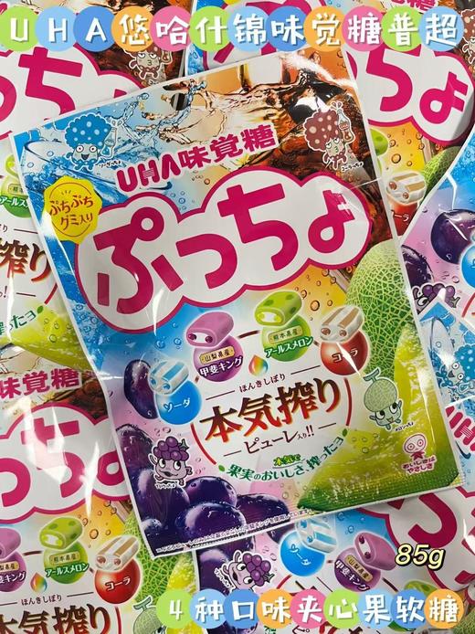 悠哈 4种口味软糖85g    4902750959835 商品图0