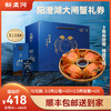 【阳澄湖大闸蟹礼卡】新孟河阳澄湖大闸蟹X1188型礼品卡  2.5两母蟹*4只+3.5两公蟹*4只    送礼佳品   兑换无忧  生态养殖 出口品质 商品缩略图0