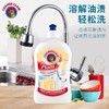 【中欧班列4瓶】 意大利进口大公鸡管家 石榴/柠檬/马赛/香橙味浓缩洗洁精 500ML/瓶 商品缩略图6