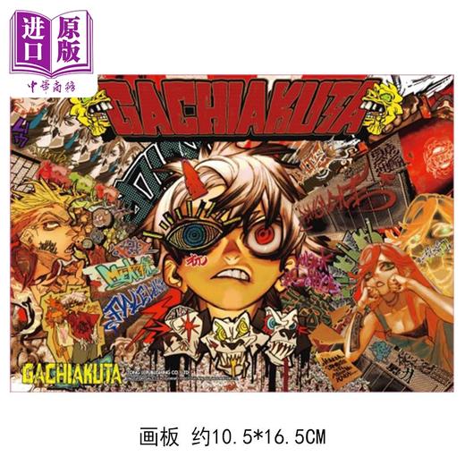 【中商原版】漫画 GACHIAKUTA 废渊战鬼 首刷限定版 第15集 里那圭 台版漫画书 东立出版 商品图5