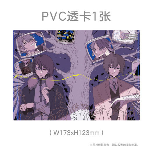 文豪野犬.24（随书赠品：PVC透卡1张）可选文豪野犬10周年纪念亚克力组合式立牌豪华套装版 商品图1