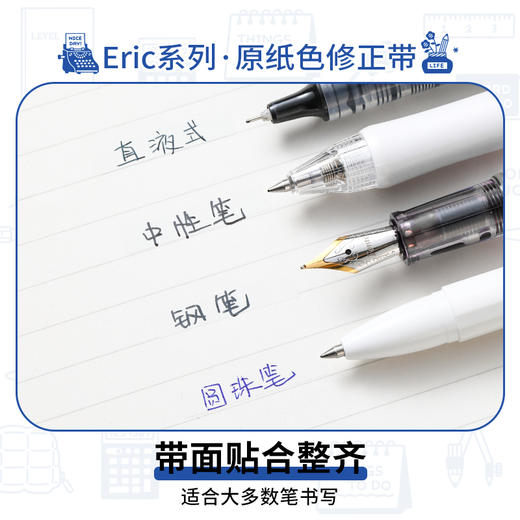 KOKUYO国誉Campus原纸色修正带Eric联名 商品图4