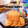 【早餐饼干】俄罗斯原装进口小刺猬多口味早餐炼乳覆盆子蜂蜜牛奶香浓饼干275g/袋【中欧班列精选】 商品缩略图3