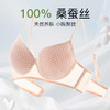 【100%桑蚕丝】蜂巢透气小胸聚拢真丝文胸润肤养胸内衣无钢圈碎影浅舞 商品缩略图0