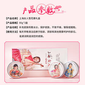 上海女人雪花膏三件套护肤礼盒护手霜生日礼物给女生妈妈伴手礼特产