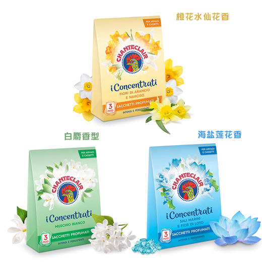 【中欧班列2袋】意大利香包 原装进口大公鸡管家水仙花香/白麝香/海盐莲花香衣柜除潮香包36g OC 商品图1