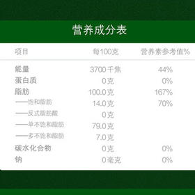 欧丽薇兰Olivoila 橄榄油750ml*2 烹饪炒菜健康食用油 企业团购福利 /粮油调味 /食用油 /橄榄油