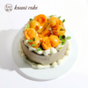 烤爱·黄杏焙茶·生日蛋糕系列·下午茶聚会生日节日【仅限深圳同城配送】 商品缩略图2