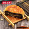 集味轩云集五方月饼礼盒800g【包邮直发】 商品缩略图3