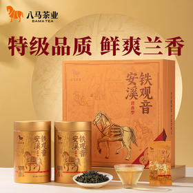 八马茶业 | 知音系列清香铁观音浓香铁观音礼盒 256g