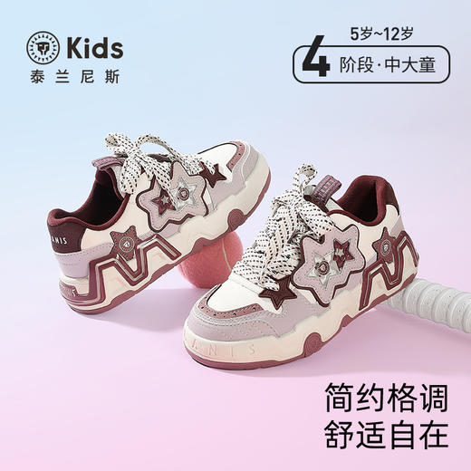泰兰尼斯kids板鞋秋季新款女童户外滑板鞋潮流运动轻便防滑透气鞋  T02D5C6909 商品图0