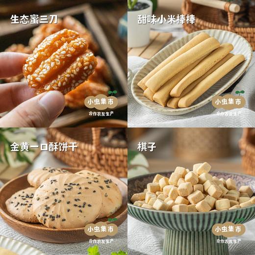 生态手工老式糕点小吃（猫耳朵/麻花/江米条/蜜三刀/棋子豆/桃酥/烤馍等）| 合作农友生产，来自山东东营，生产者：弘食方 *【公平贸易农人定价】 商品图4