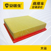 安途生大运重卡活性炭空调滤芯长里程除异味防止霉菌商用车 商品缩略图0