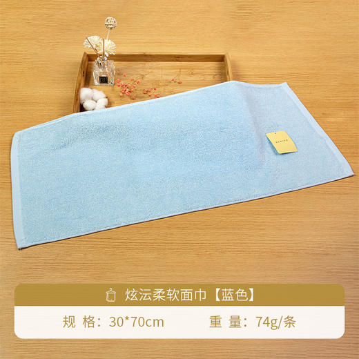 内野X-炫沄柔软面巾 30*70cm 商品图4