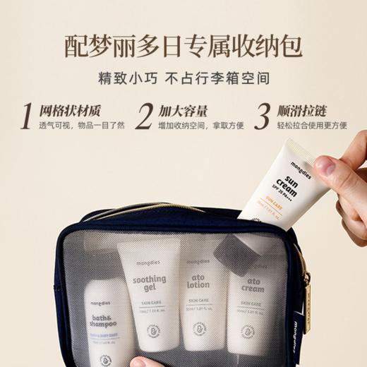 Mongdies梦丽多日旅行套装便携式护肤圣诞出游宝宝沐浴露防晒洗护 商品图2