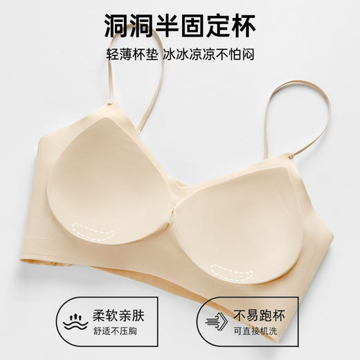 摇曳浅夏 舒适文胸(VIP)轻薄无痕美背粉底液隐形无钢圈聚拢内衣 商品图8