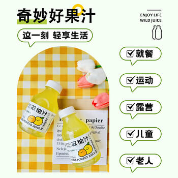 奇妙果物园 常山胡柚进口香柚双柚汁0脂复合果汁饮料饮品300ml整箱6瓶装 /水饮冲调 /饮料 /果蔬汁/饮料 商品图4