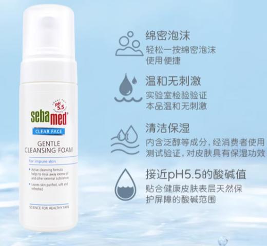 【中欧班列】德国进口施巴净颜洁面泡沫慕斯深层清洁150ml DX 商品图1