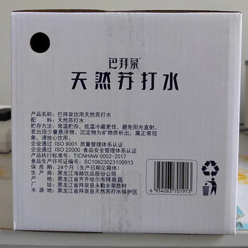 巴拜泉天然苏打水大瓶整箱装 弱碱性自涌小分子团泉水 /水饮冲调 /饮用水 /天然苏打水 商品图7