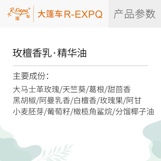 玫檀香乳·精华油 植物萃取精油批发美容SPA按摩芳疗植愈康养 商品图2