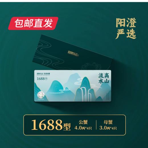 超集有品阳澄湖大闸蟹礼品卡券  多规格任选【包邮直发】 商品图3