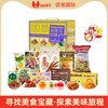 UUKI环球甄选零食大礼包 218型（1269g+238ml） 商品缩略图2