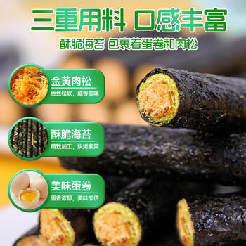 比比赞（BIBIZAN）肉松海苔卷分享桶400g 儿童休闲小零食品夹心寿司海苔碎拌饭 /休闲食品 /海味零食 /海苔 商品图2