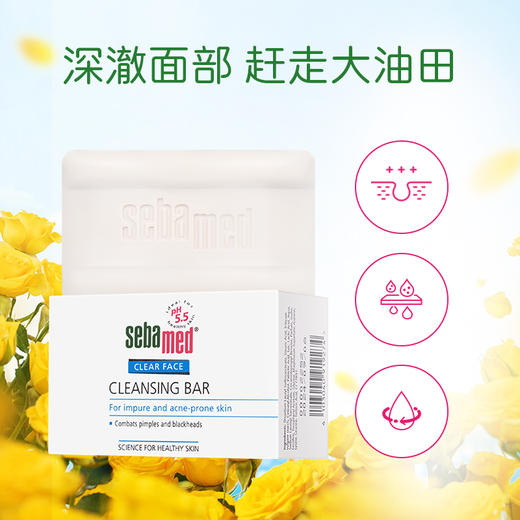 【中欧班列2块】德国施巴净颜系列洁面皂 原装进口深层清洁控油补水无皂碱低敏弱酸洁面皂 100g/块 商品图2