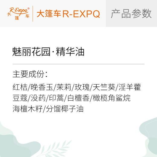 魅力花园·精华油 植物精油原料批发芳疗SPA按摩植愈康养精华油 商品图2