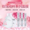 【中欧班列2盒】瑞士面膜 瑞斯美玫瑰精粹雪莹净肌/黑钻清透紧致/润泽保湿面膜35g*6片/盒 商品缩略图0