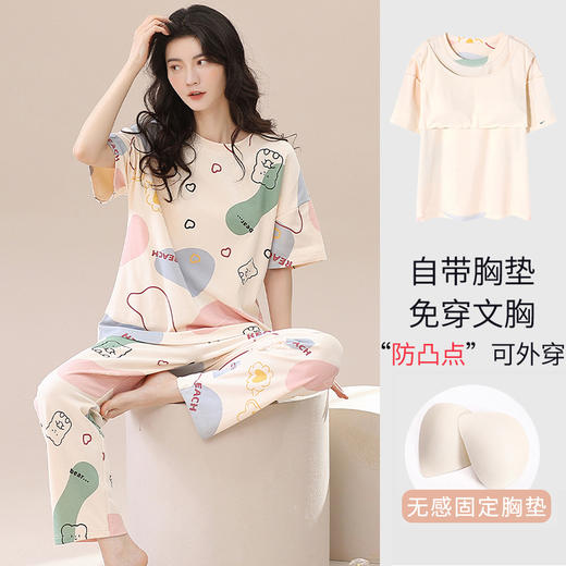 【带胸垫】全棉短袖长裤睡衣 夏季可外穿休闲女士家居服套装 商品图0