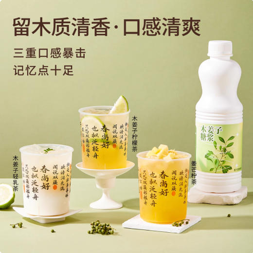 凯利威木姜子糖浆1.25kg风味糖浆鲜香清凉山鸡椒柠檬茶咖啡饮品店原料 商品图2