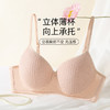 【100%桑蚕丝】蜂巢透气小胸聚拢真丝文胸润肤养胸内衣无钢圈碎影浅舞 商品缩略图4