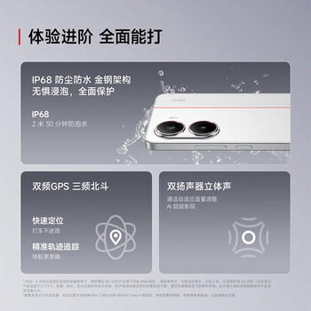 小米 REDMI Turbo 4 天玑 8400-Ultra IP68 防水 12GB+256GB 暗影黑 /手机通讯 /手机 /手机 商品图3