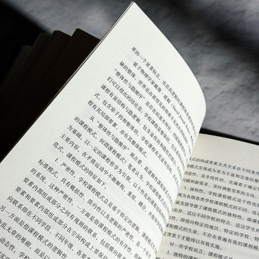 高品质课程的意蕴与方法 提升学校课程品质108条 杨四耕 商品图9