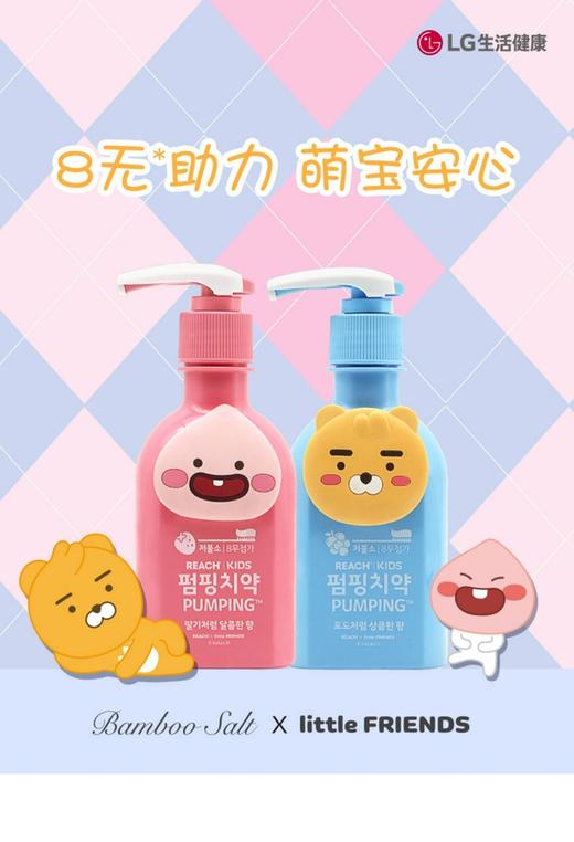 【中欧班列】韩国竹盐萌趣儿童派缤牙膏 原装进口按压式含氟防蛀牙防龋齿温和呵护牙膏  160g/瓶WHBX 商品图2