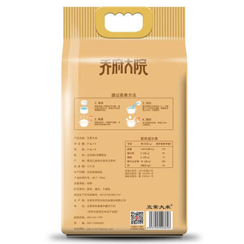 金福乔府大院 有机五常大米 5斤 新米  五优稻四号（313gx8）独立包装 商品图6