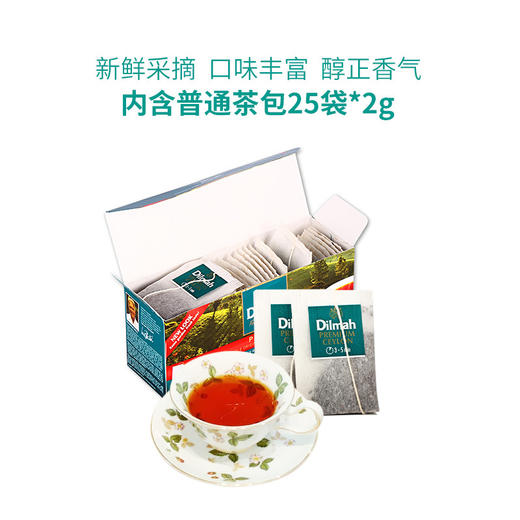 【中欧班列精选】 斯里兰卡迪尔玛原味红茶 原装进口迪尔玛英式早餐冲泡茶包饮品原味红茶 2g*25包/盒 商品图3