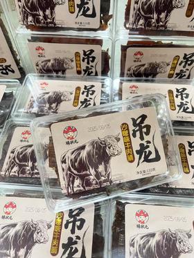 脯状元吊龙牛肉脯（沙爹味）110g   6978289820197