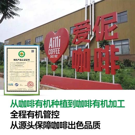 云南有机咖啡豆 爱伲庄园中深度烘焙意式阿拉比卡咖啡豆 500g袋装 商品图8