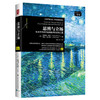 【独家特价新书5折】思辨与立场：生活中无处不在的批判性思维工具cs 商品缩略图0