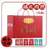 同利福礼肉燕礼盒 商品缩略图0