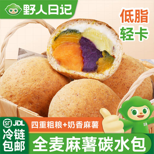 全麦麻薯碳水包 商品图0