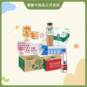 防暑降温套餐480-2