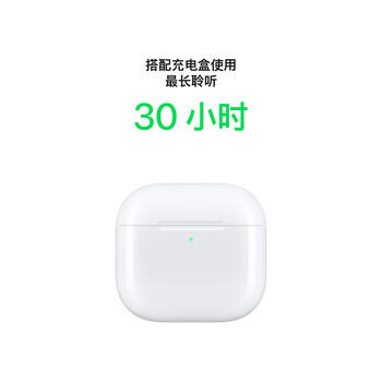 Apple AirPods 4 搭配USB-C充电盒 苹果耳机 蓝牙耳机 适用iPhone/iPad/Mac MXP63CH/A*企业专享 /数码 /影音娱乐 /蓝牙/无线耳机 商品图1