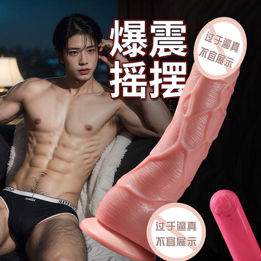 【女用器具】魅爱空间 筋爆龙根仿真阳具 电池款 商品图1