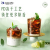 瑞幸咖啡冷热即溶冻干咖啡茶咖碧螺知春2.3g*18颗黑咖啡粉门店同源风味 /水饮冲调 /咖啡 /冻干咖啡 商品缩略图1