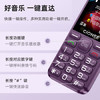金立（Gionee）老年机4G全网通老年人手机全新款超长待机 大字体大声音大按键学生老人专用备用功能机G510 紫色 /手机通讯 /手机 /手机 商品缩略图3