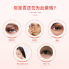 【4瓶 送 1盒 直降20】七草岗目眼袋膏 保质期2年 商品缩略图2