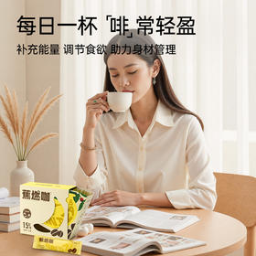 暴肌独角兽｜蕉燃咖G-DJS蕉燃咖固体饮料一杯唤醒自律生活